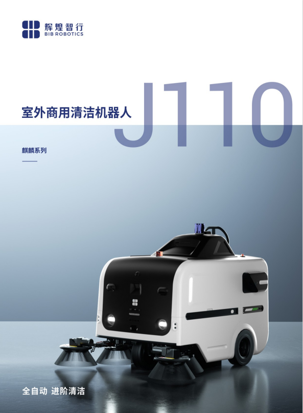 麒麟J110产品手册
