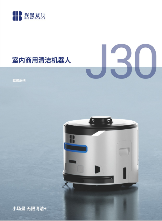 鲲鹏J30产品手册