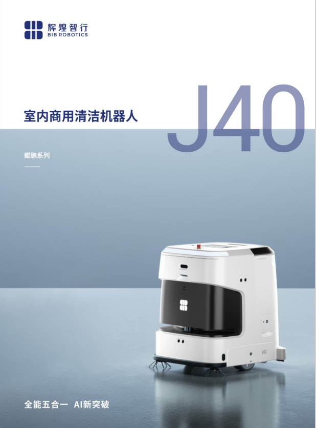 鲲鹏J40产品手册
