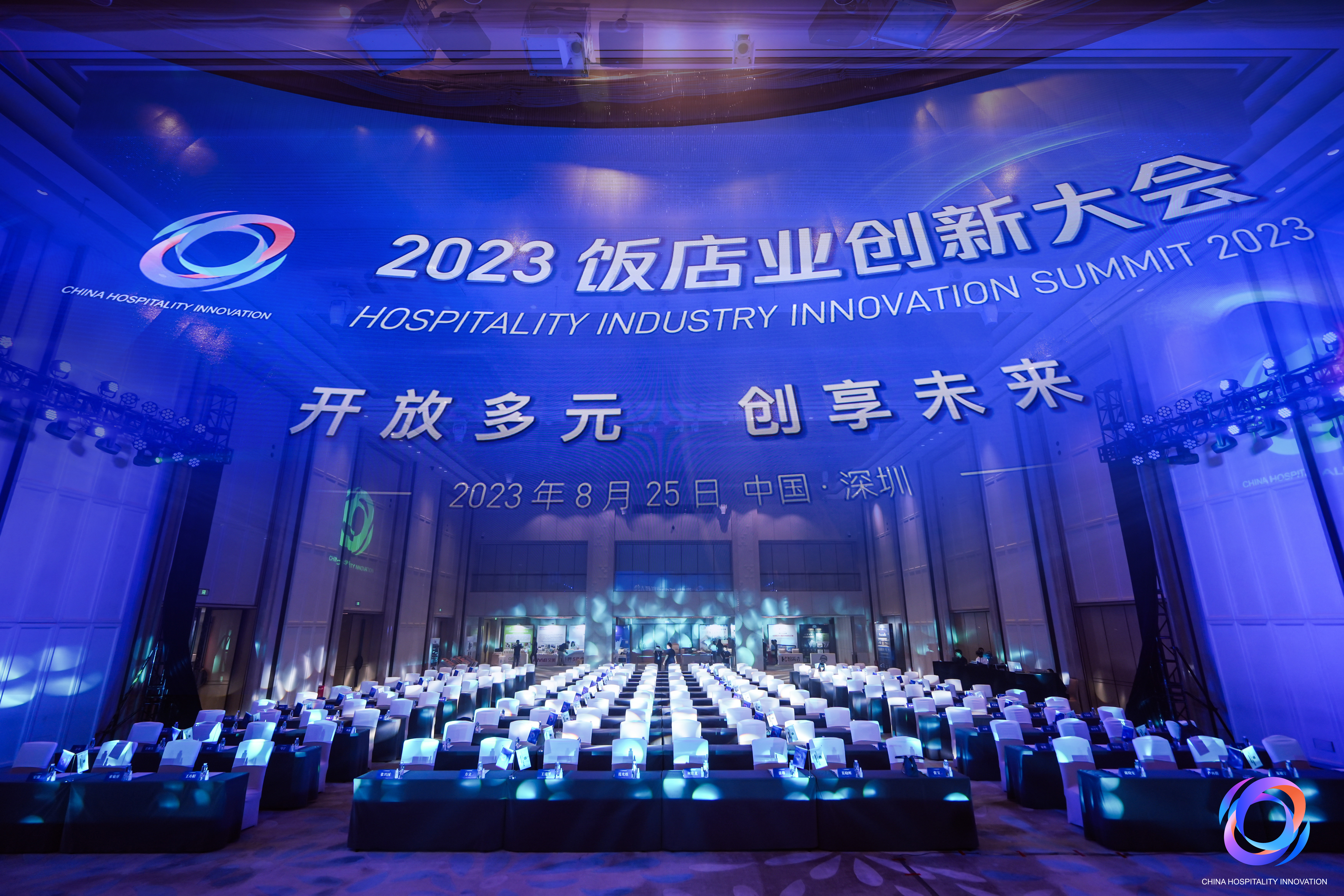 亿嘉和智能清洁出席2023中国饭店业创新峰会，荣获“2023饭店业卓越创新产品”奖